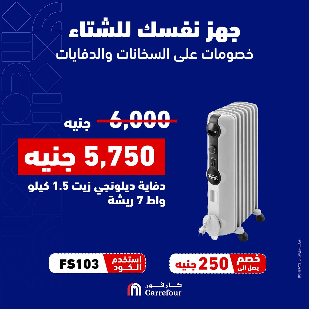 carrefour offers from 19oct to 19oct 2024 عروض كارفور من 19 أكتوبر حتى 19 أكتوبر 2024 صفحة رقم 5